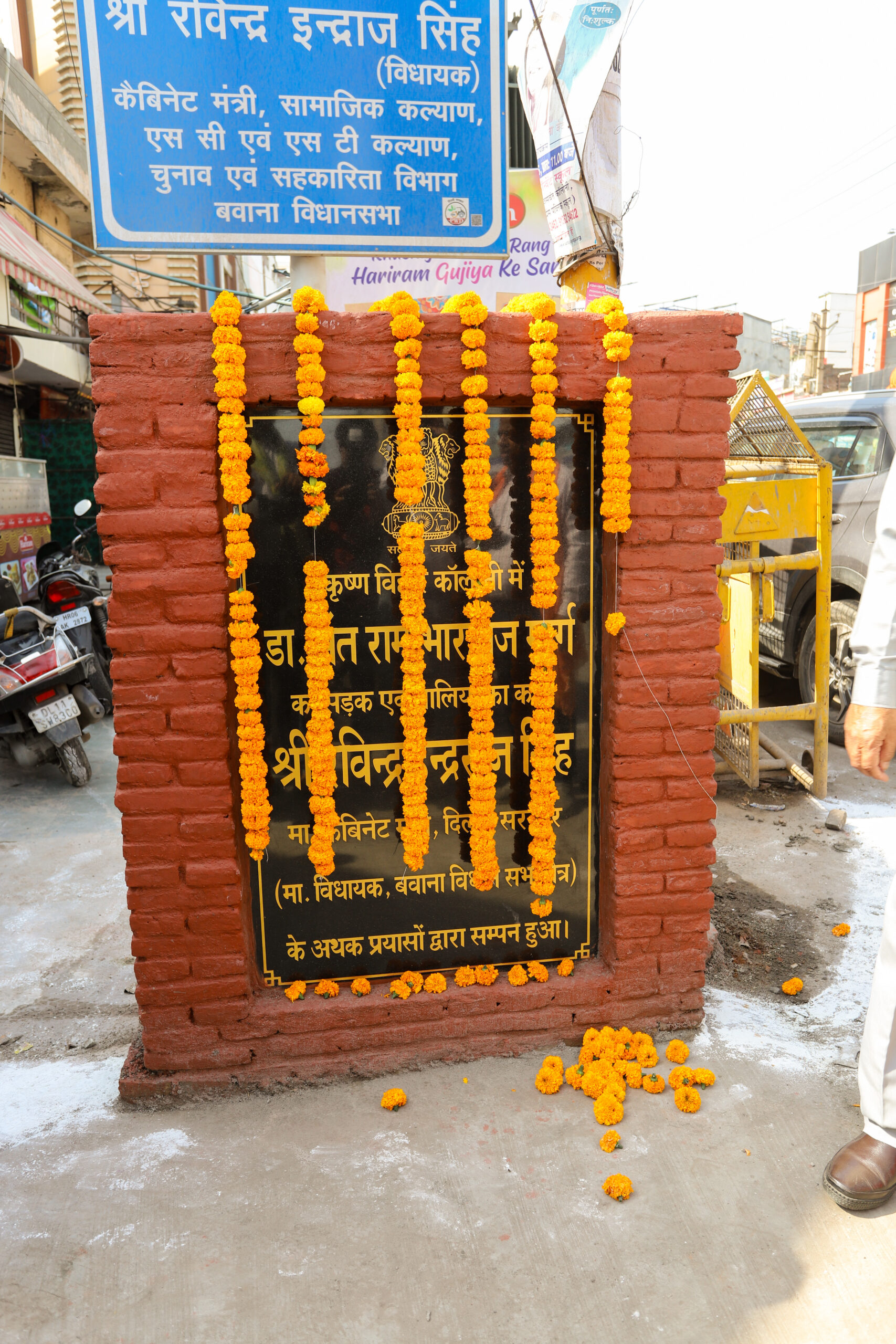 School Road Development